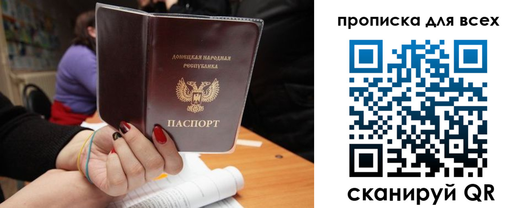прописка законно в Котельниково