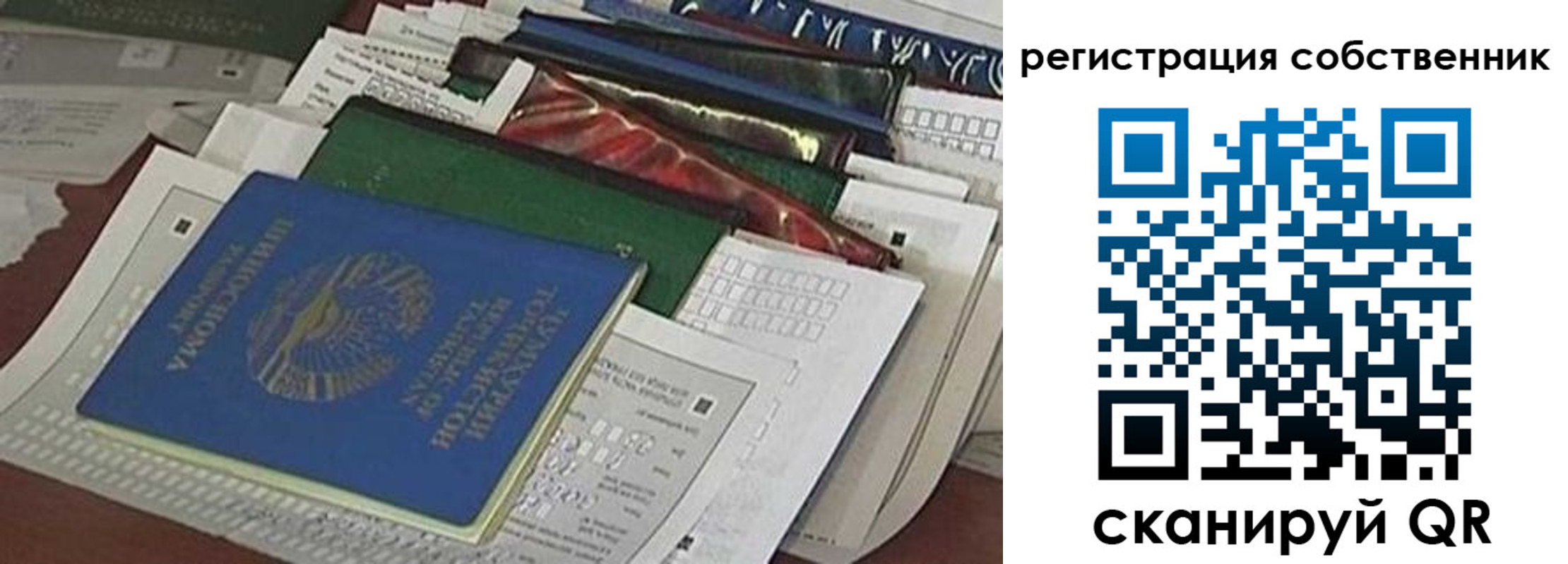 временная регистрация для школы в Котельниково
