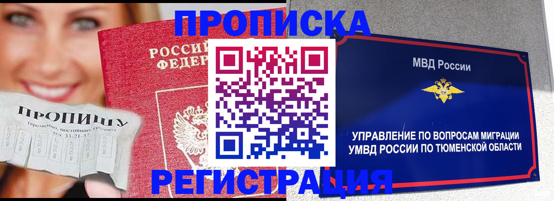временная регистрация 2025 в Котельниково