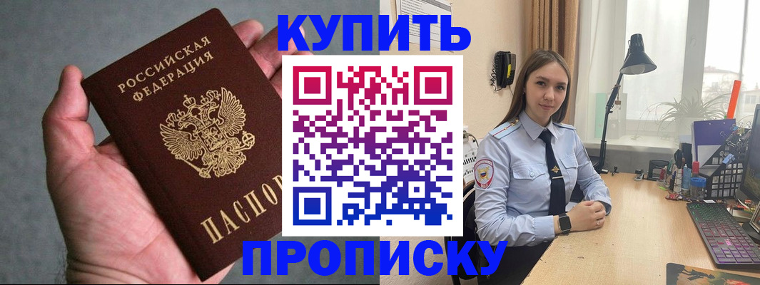 временная регистрация надежно в Котельниково