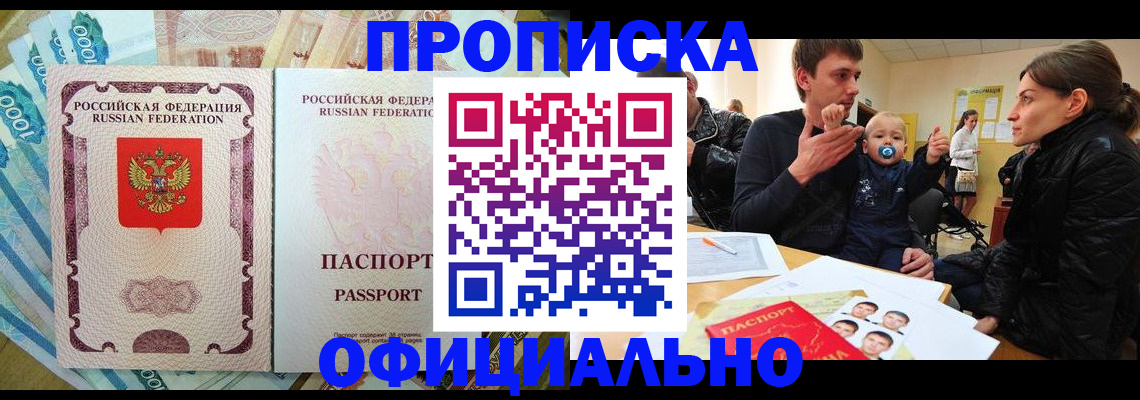 временная регистрация госуслуги в Котельниково