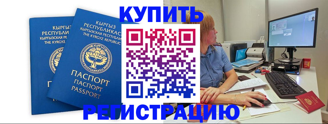 прописка гарантия в Котельниково