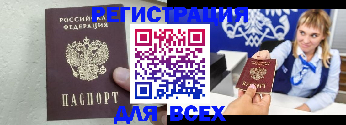 временная регистрация гарантия в Котельниково