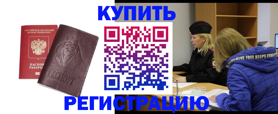 временная регистрация 2025 в Котельниково
