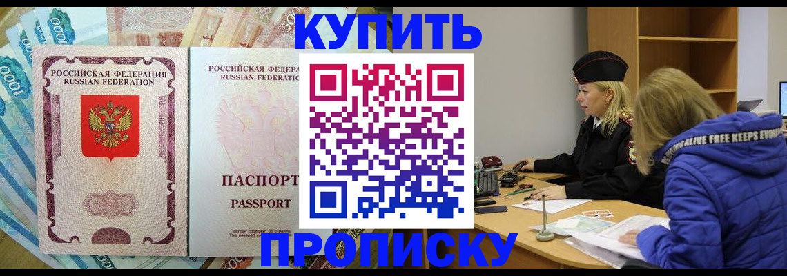 временная регистрация гарантия в Котельниково