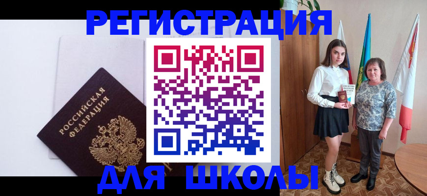 прописка для кредита в Котельниково