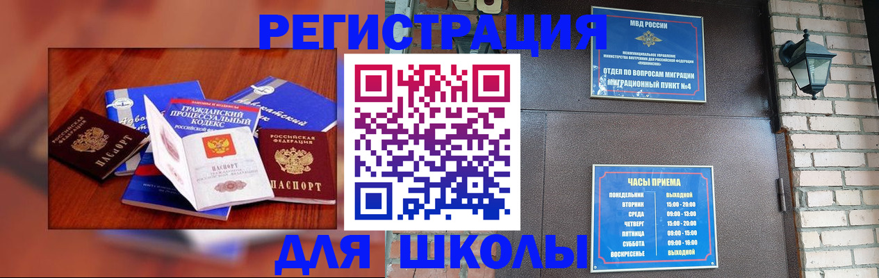 временная регистрация в квартире в Котельниково