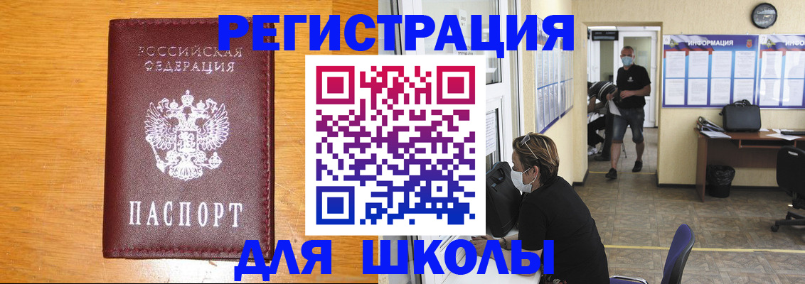 миграционный учет в Котельниково