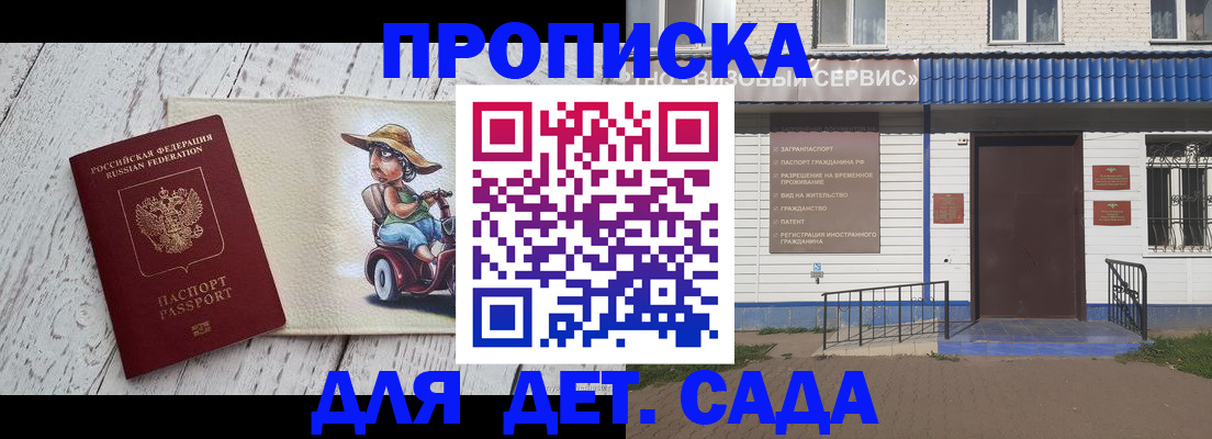 временная регистрация в Котельниково