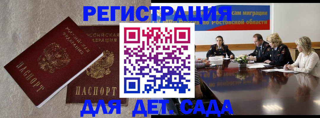 прописка для кредита в Котельниково