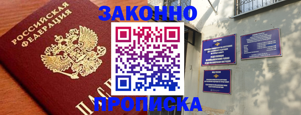 прописка иностранных граждан в Котельниково