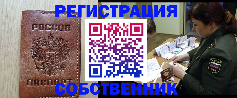 временная регистрация поиск в Котельниково